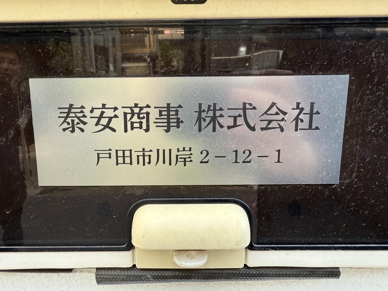 S__5750797_0